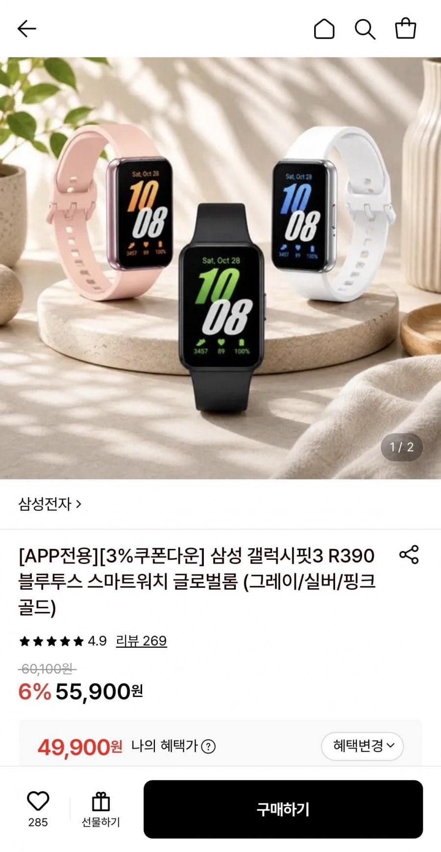 삼성 갤럭시핏3 R390 블루투스 스마트워치 글로벌롬