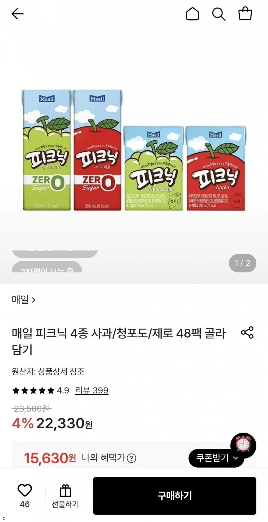 매일 피크닉 사과/청포도 200ml 48팩