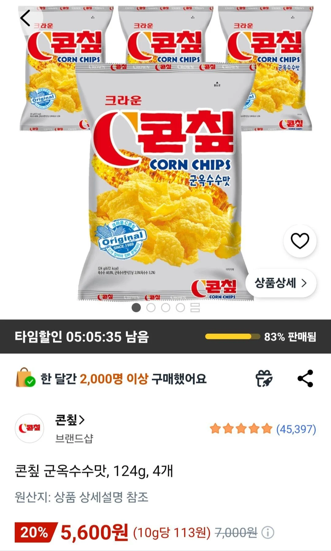 콘칲 군옥수수맛, 124g, 4개