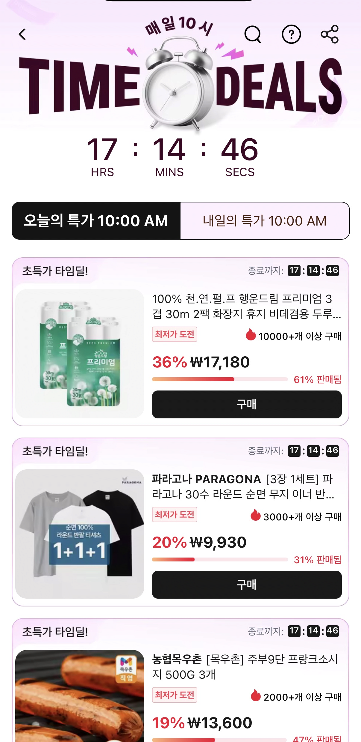 투데이굿타임 골드 홍삼스틱 100포 벌크