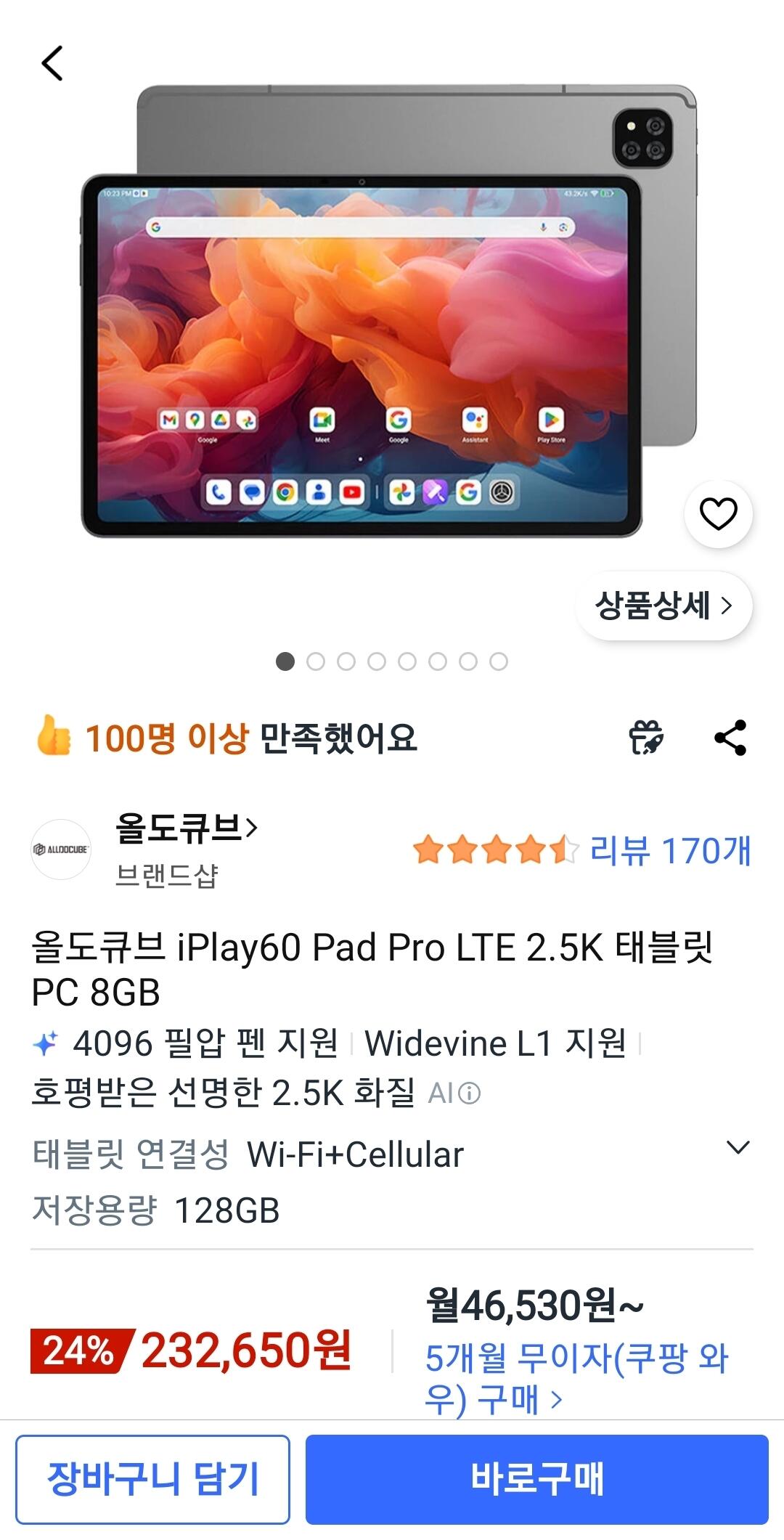 올도큐브 iPlay60 Pad Pro LTE 2.5K 태블릿 PC 8GB