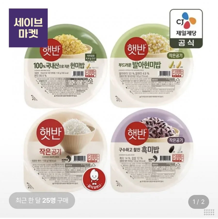 햇반 작은공기 130g x36개 모음