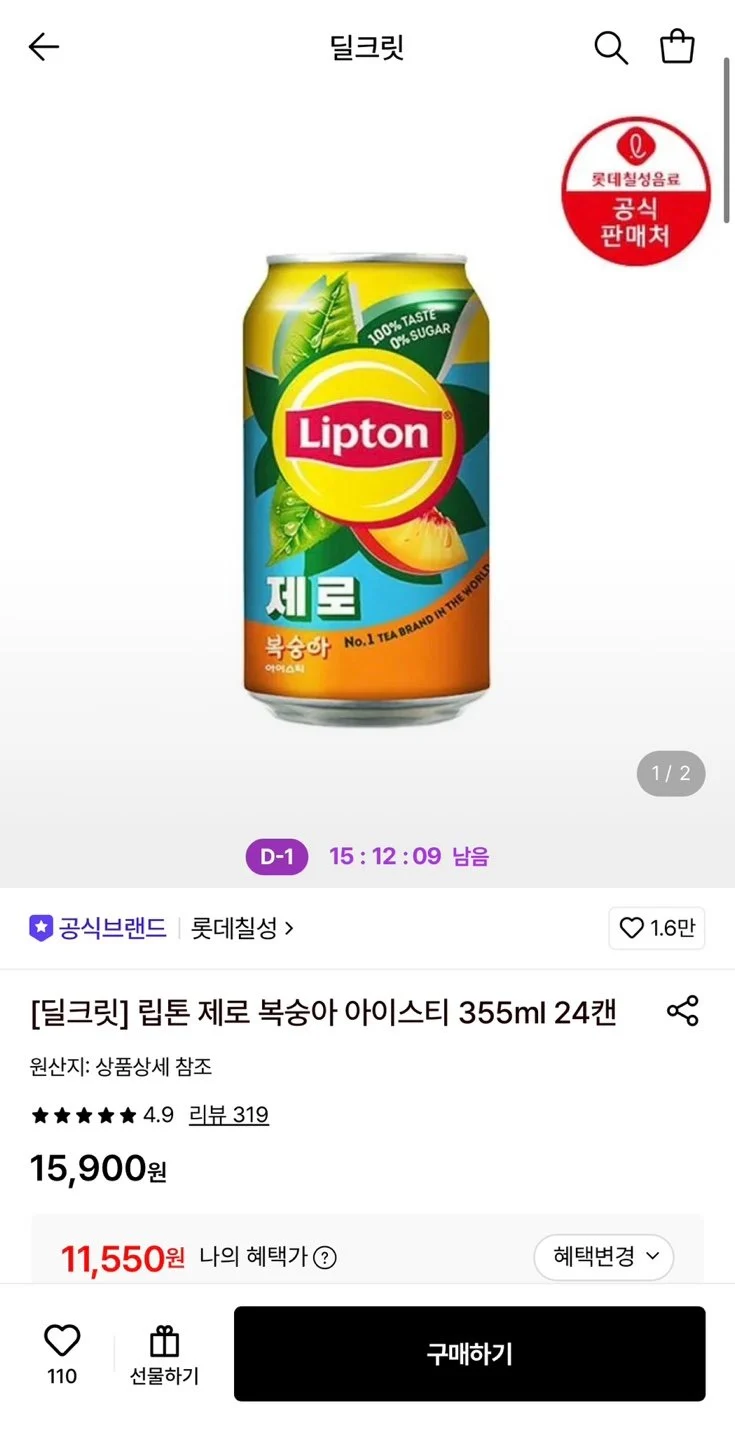 립톤 제로 복숭아 아이스티 355ml 24캔