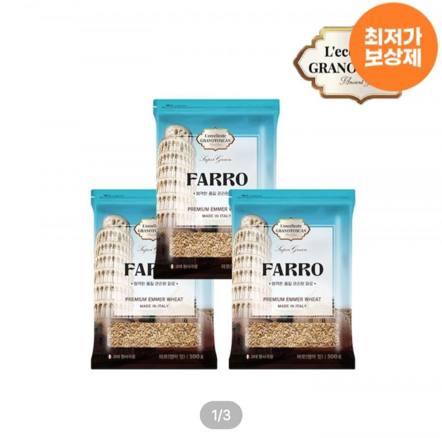 골드 카무트 500g 4봉
