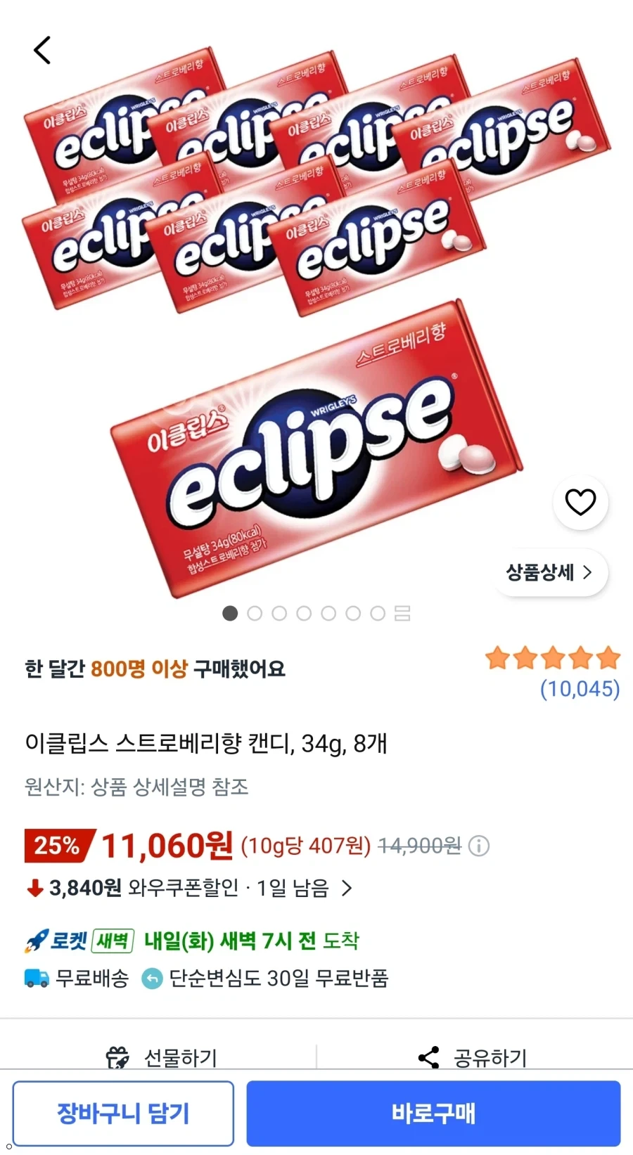 이클립스 스트로베리향 캔디, 34g, 8개