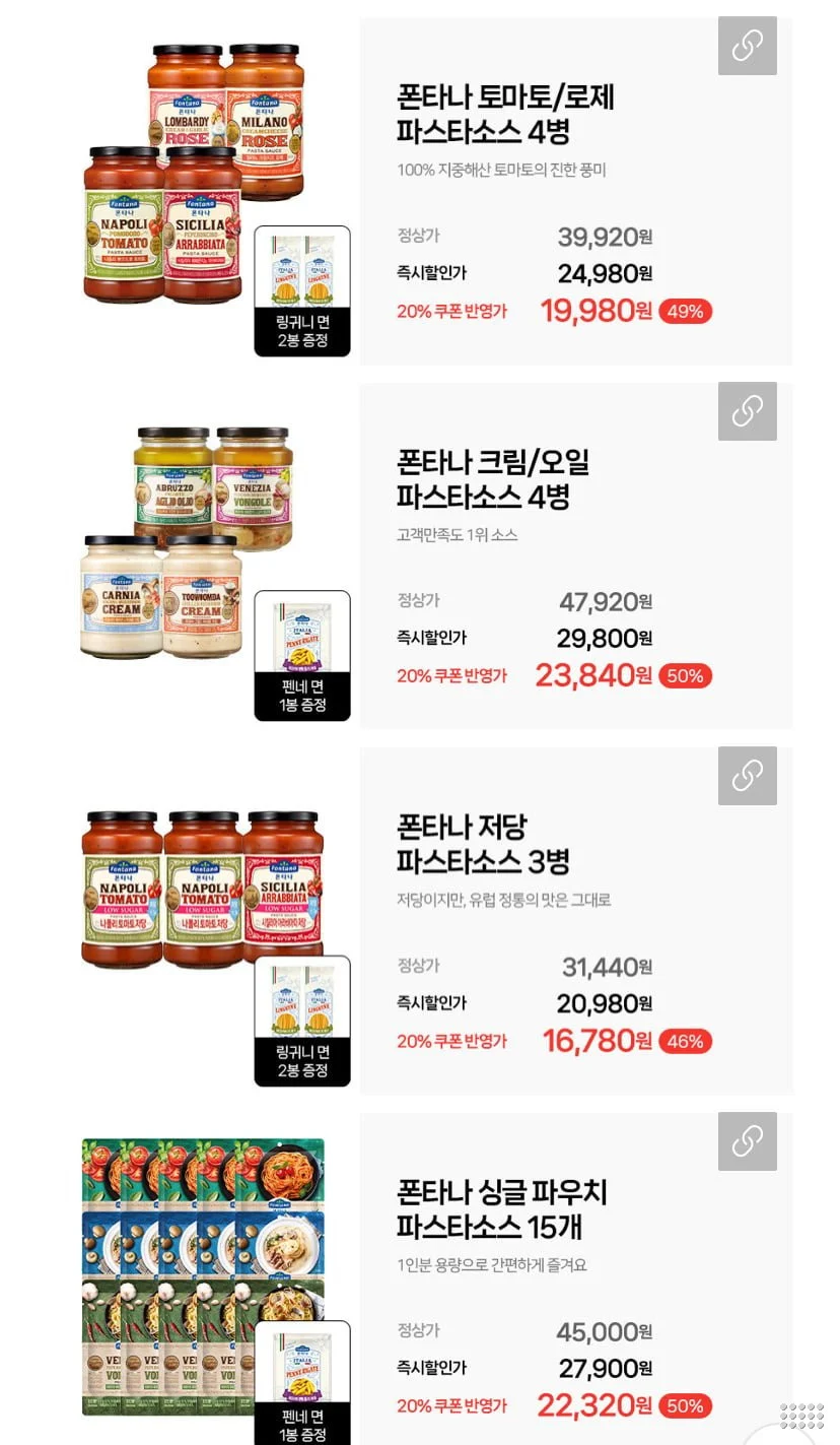 폰타나 토마토/로제 파스타소스 4병+면 2봉