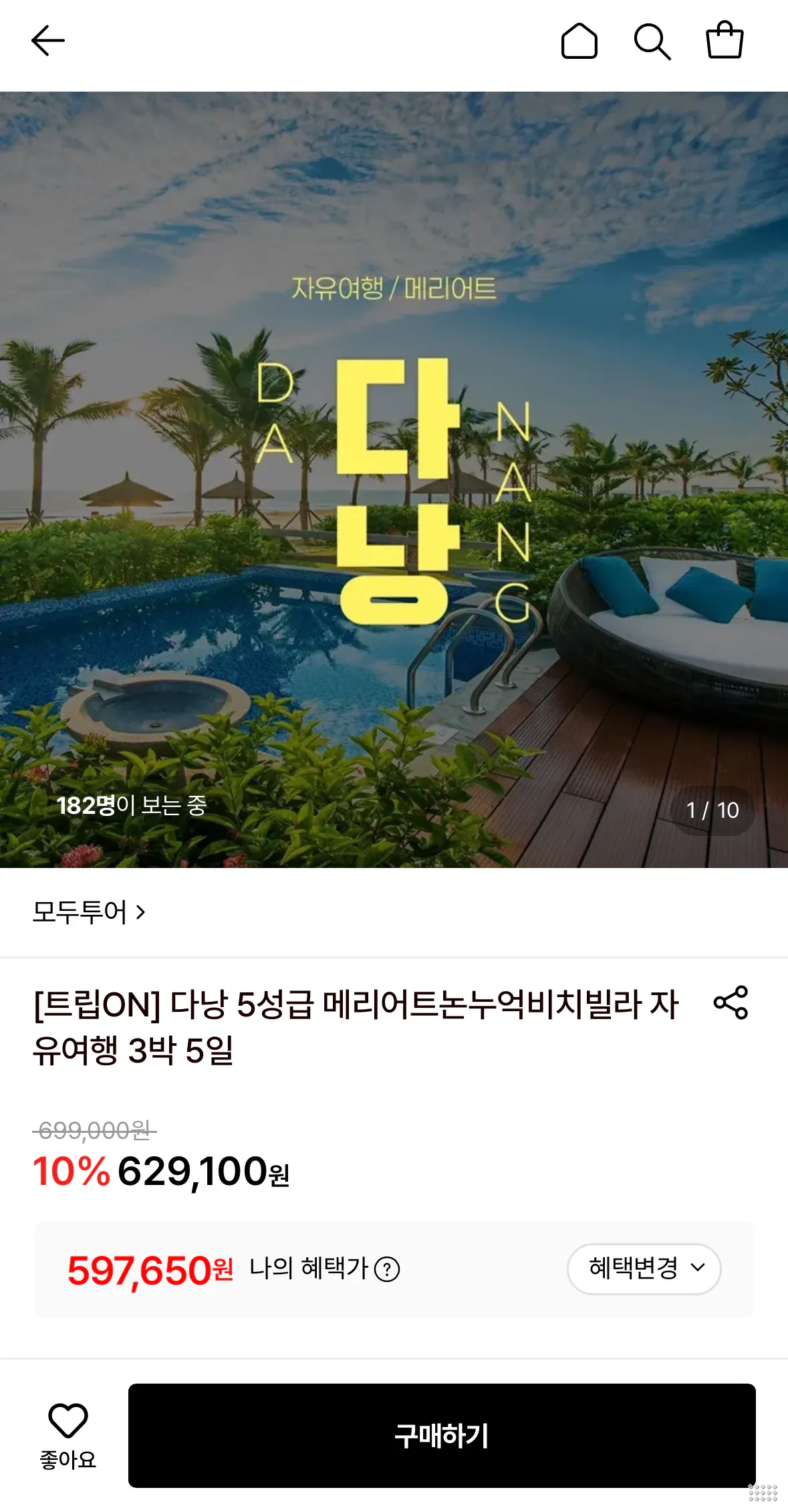 다낭 5성급 메리어트논누억비치빌라 자유여행 3박 5일
