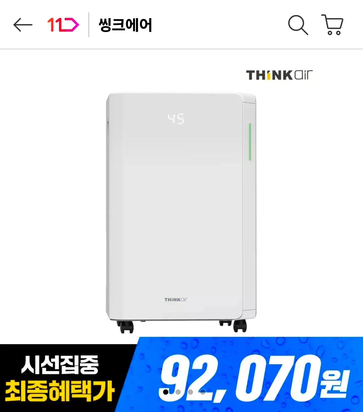씽크에어 DL30F 제습기 12L 신발건조키트 포함(토스페이)
