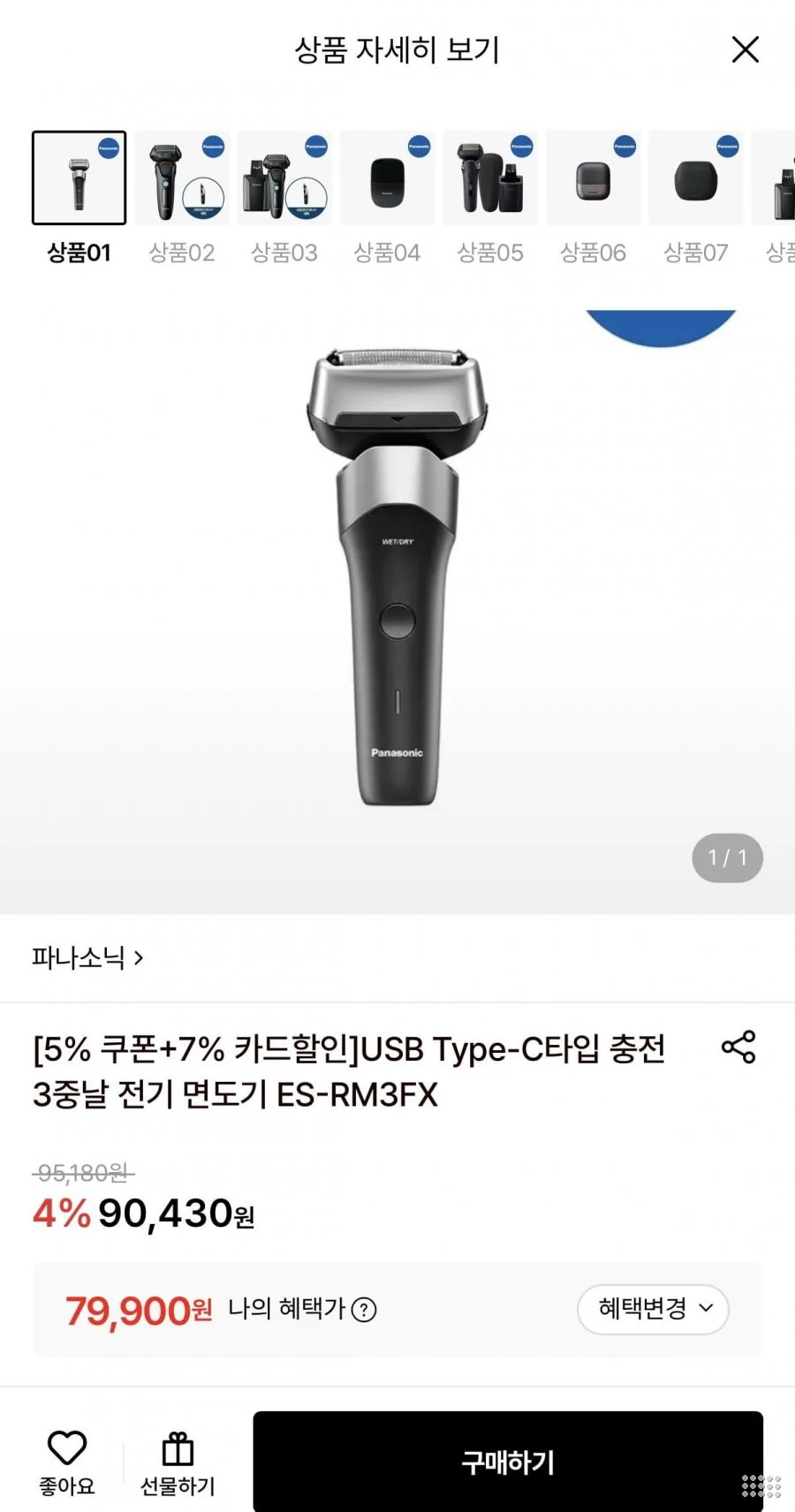 파나소닉 USB Type-C타입 충전 3중날 전기 면도기