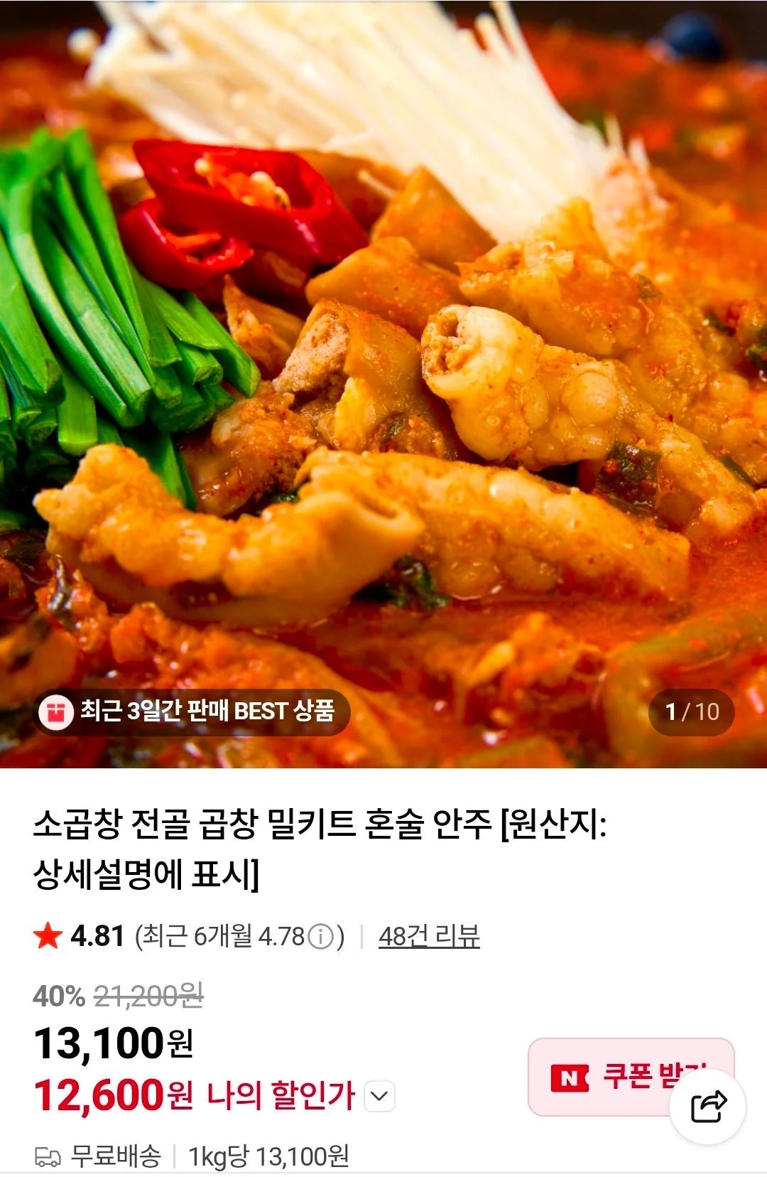 소곱창전골1kg+한우대창전골1kg+소곱창160g