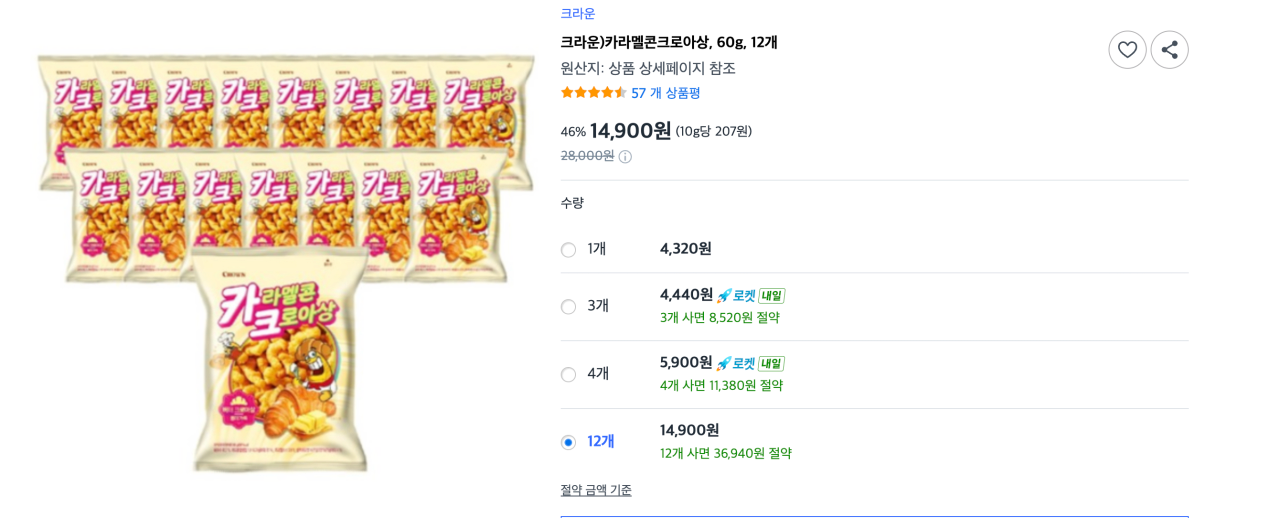 크라운)카라멜콘크로아상, 60g, 12개