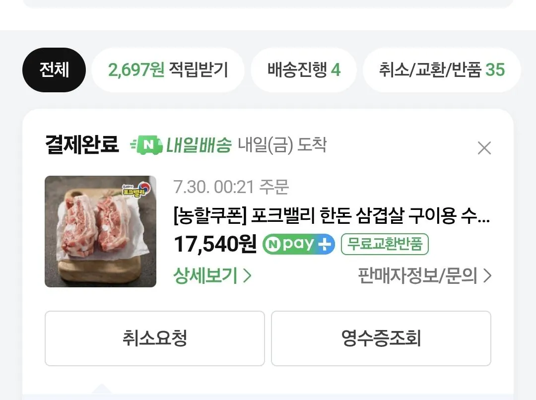 포크밸리 한돈 삼겹살 1KG