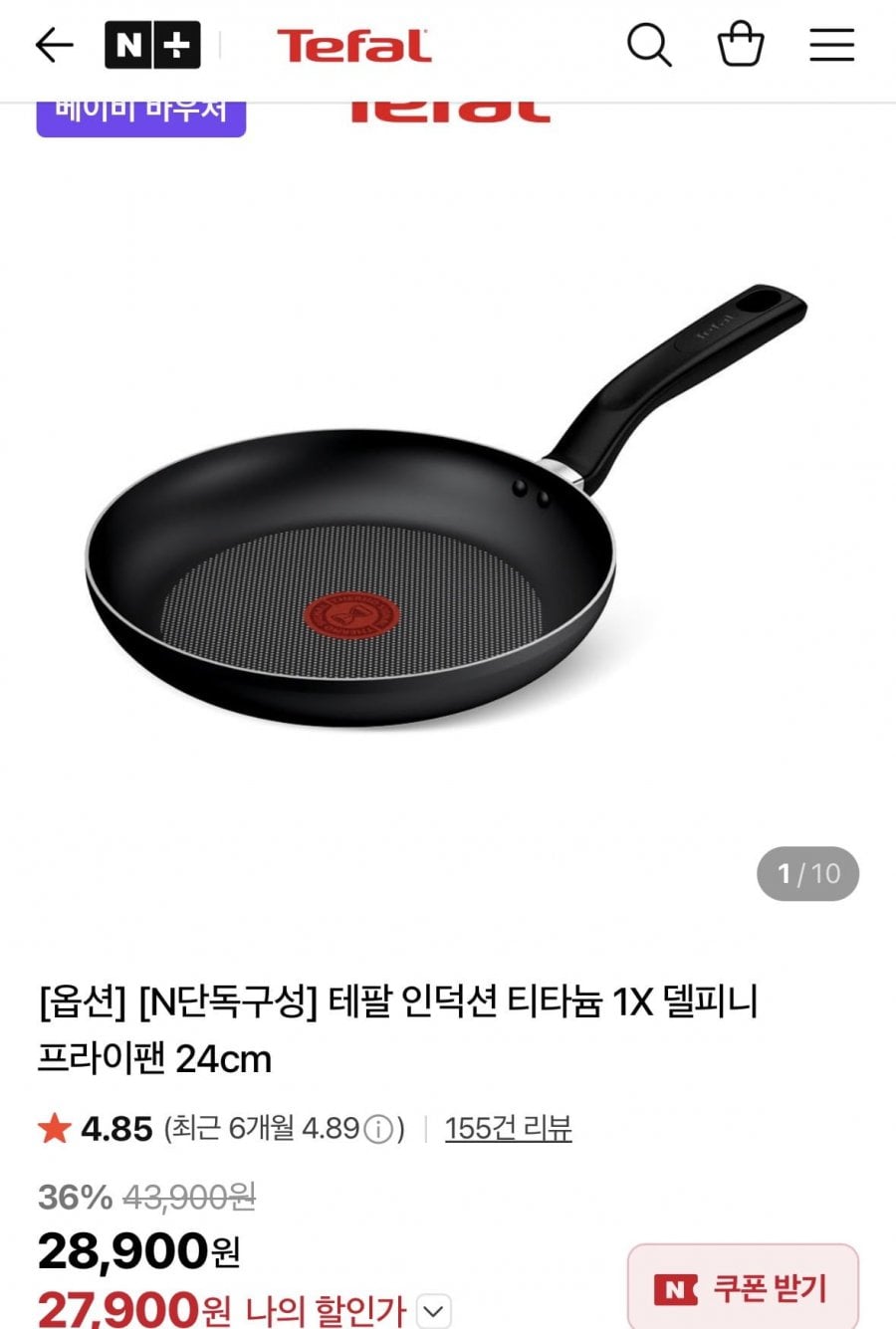테팔 인덕션 티타늄 1X 덜피니 프라이팬 24cm