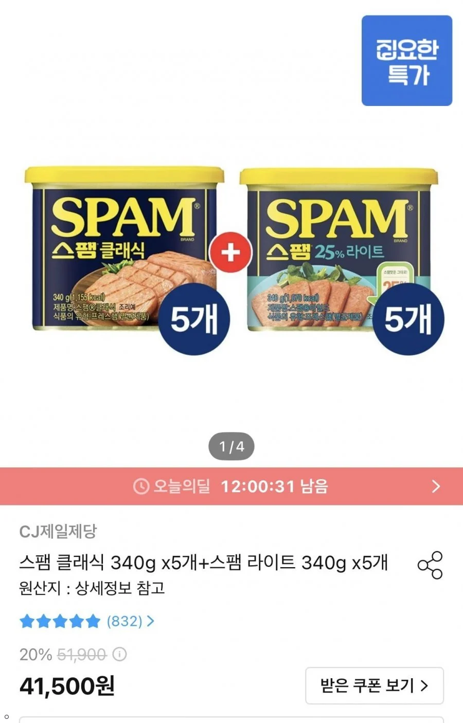 스팸 클래식 340g x5개 + 스팸 라이트 340g x5개