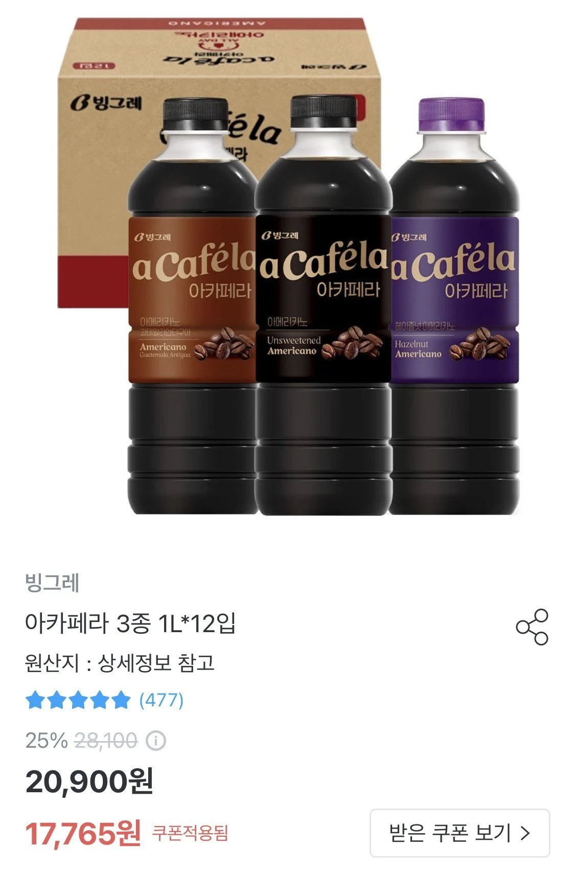 아카페라 3종 1L 커피 12병
