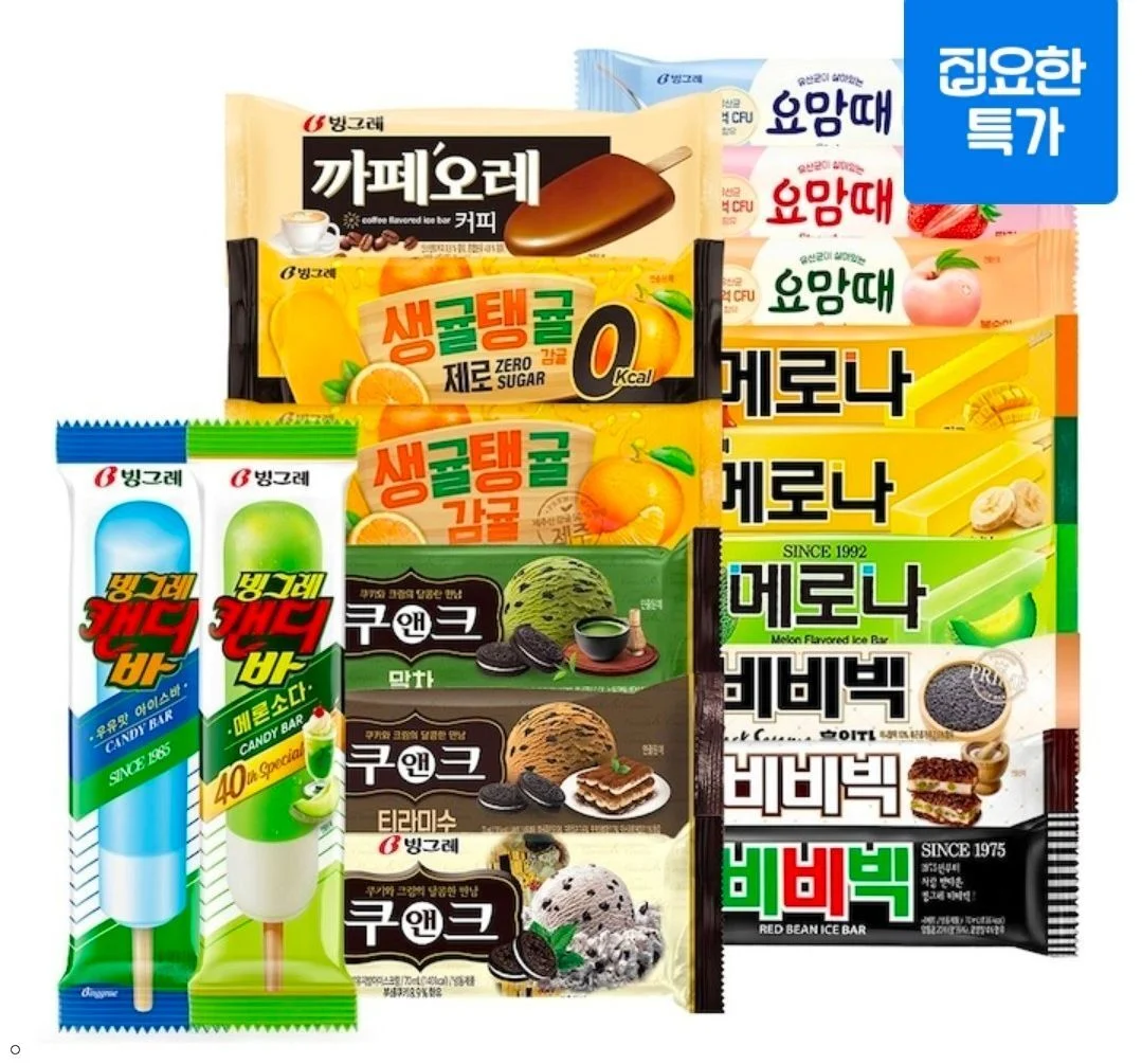 빙그레 바 아이스크림 20개 + 20개 골라담기