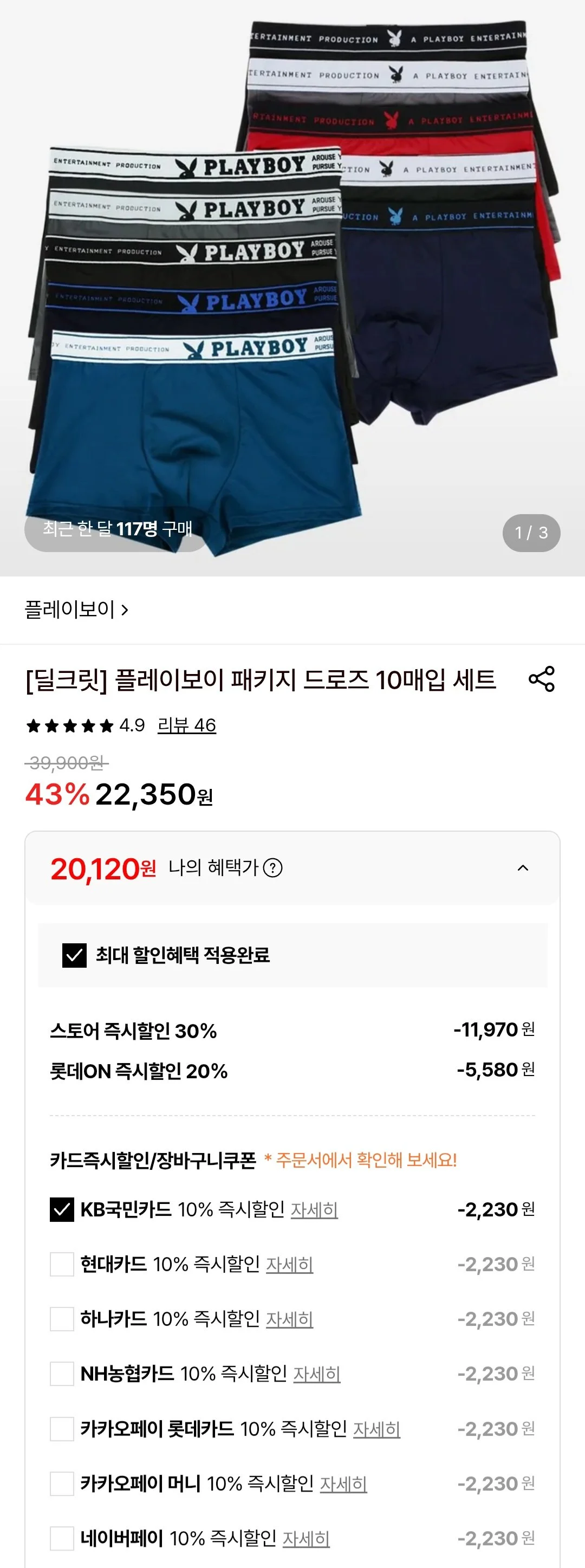 플레이보이 드로즈 10장