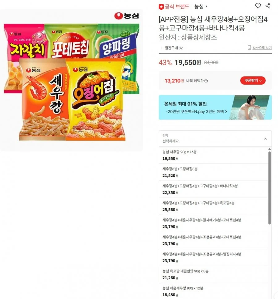 농심 새우깡 90g 16봉