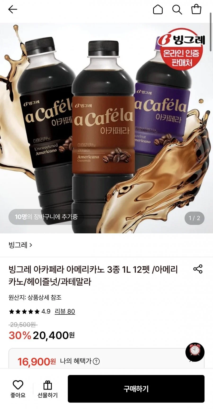 빙그레 아카페라 아메리카노 3종 1L 12펫