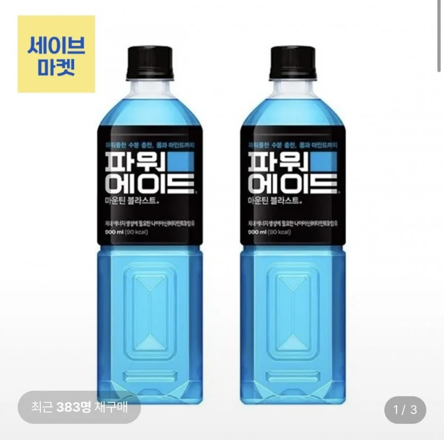 파워에이드900ml 12입