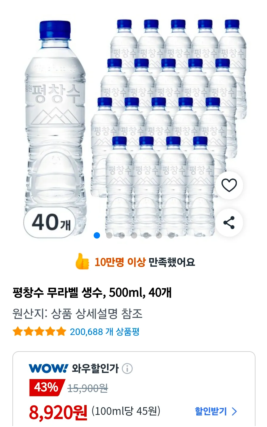 평창수 무라벨 생수, 500ml, 40개