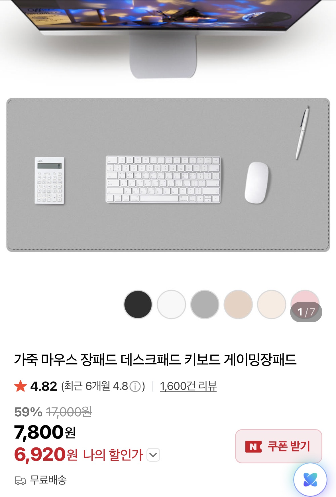 가죽 마우스 장패드 데스크패드 키보드 게이밍장패드