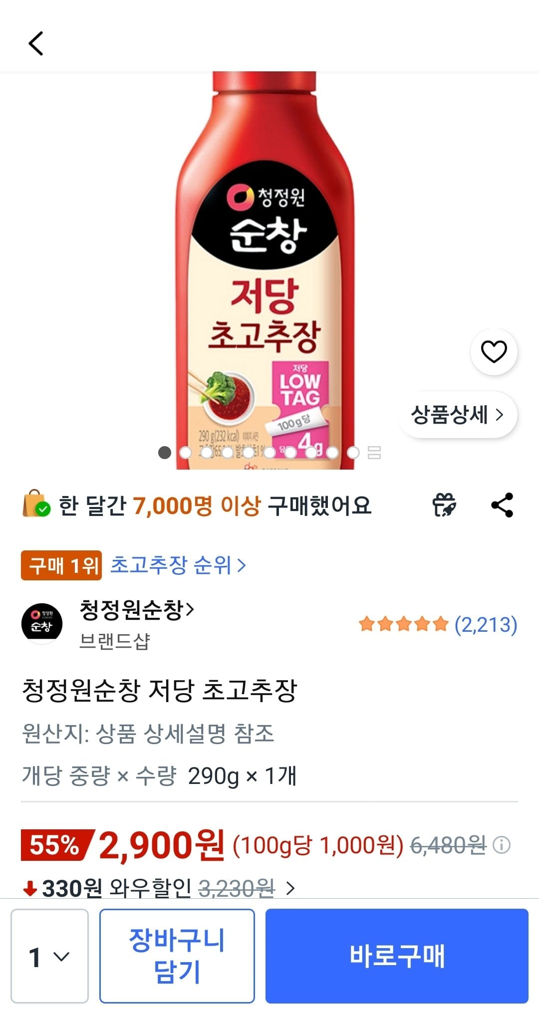 청정원 순창 저당 초고추장 290g
