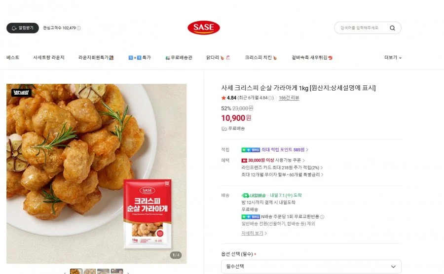 사세 크리스피 순살 가라아게 1kg