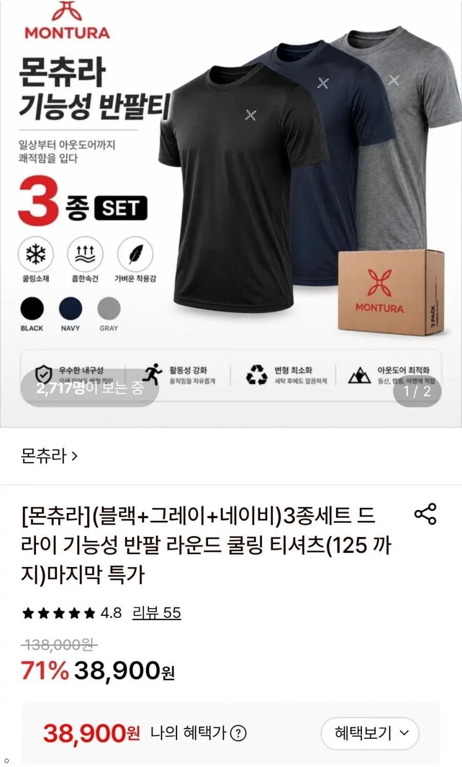 몬츄라 드라이 기능성 반팔티(블랙+그레이+네이비) 3종세트