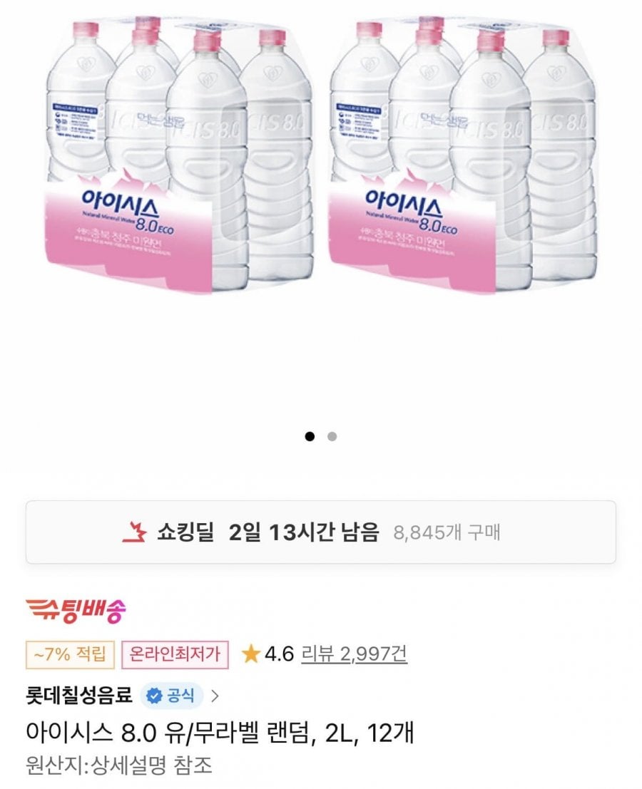 아이시스 2L x12, 1L x18, 300ml x40 택1