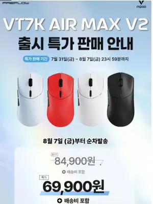 예약구매 특가할인 프리플로우 RAPOO VT7K Air MAX V2 8K