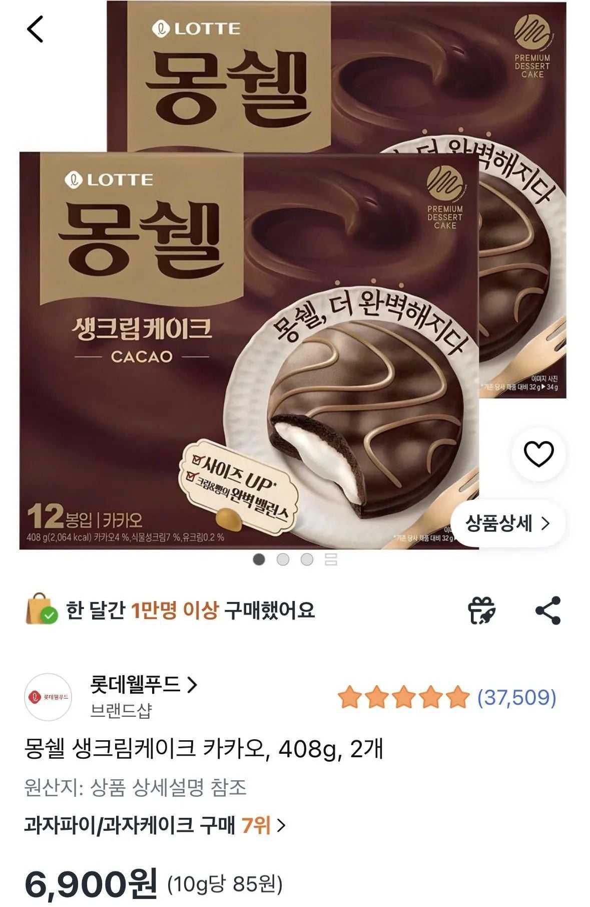 몽쉘 생크림케이크 카카오, 408g, 2개