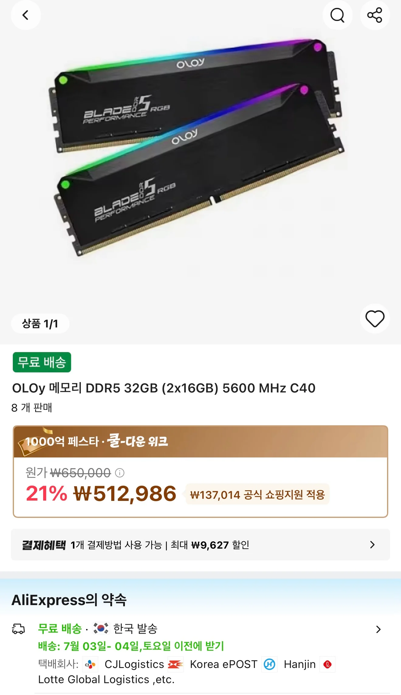OLOy DDR5 32GB (2x16GB) 5600 MHz C40 국내 정품