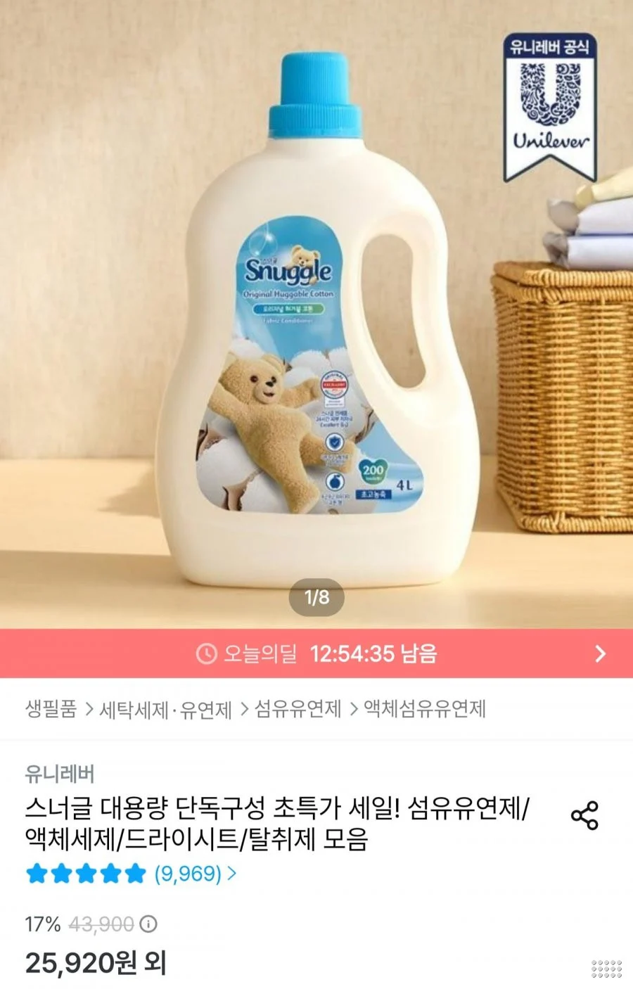스너글 허거블코튼 섬유유연제 대용량 세트 4L+2.6L+탈취제 150ml