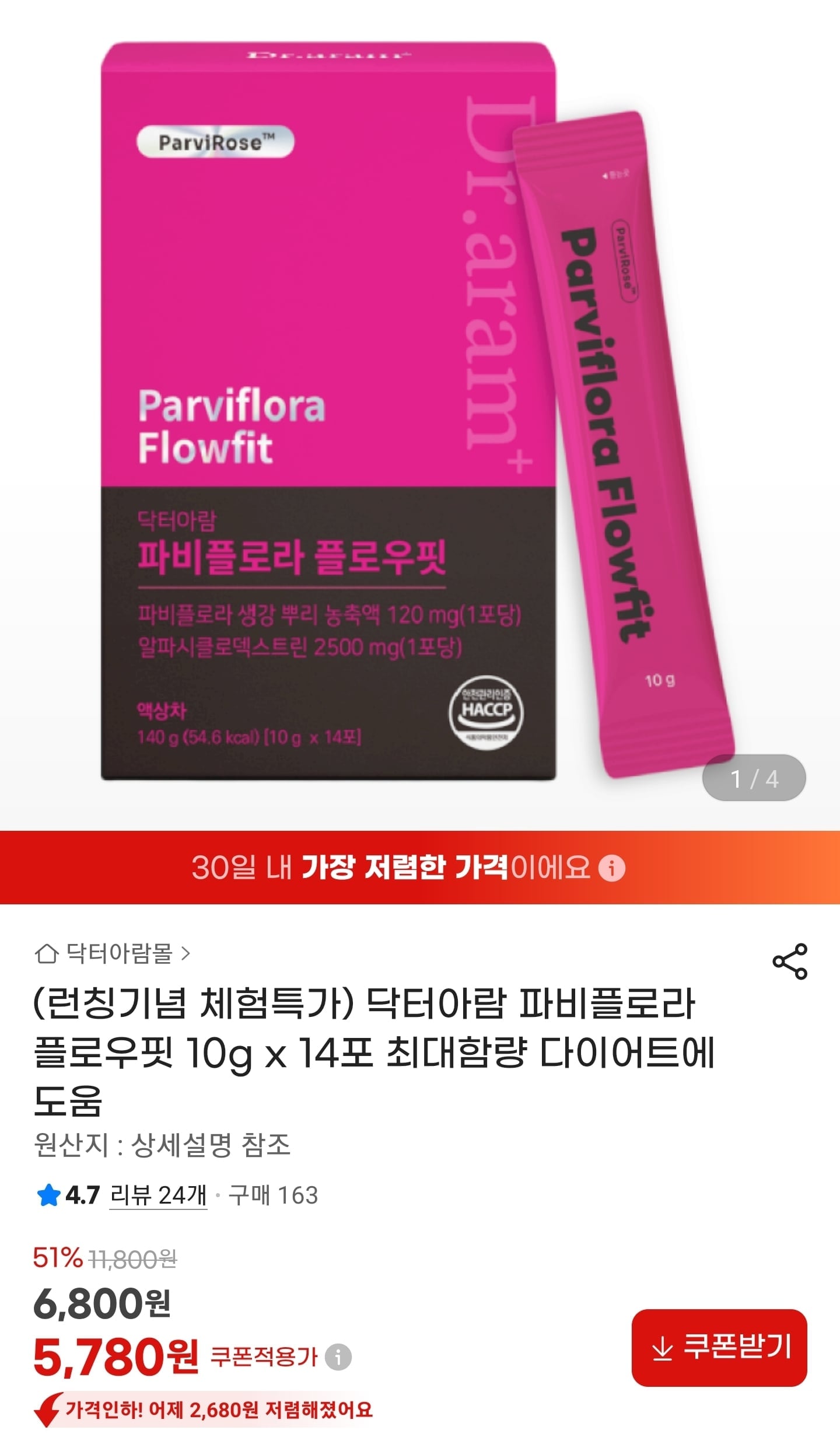 다이어트 보조제 파비플로라 플로우핏 10g 14포