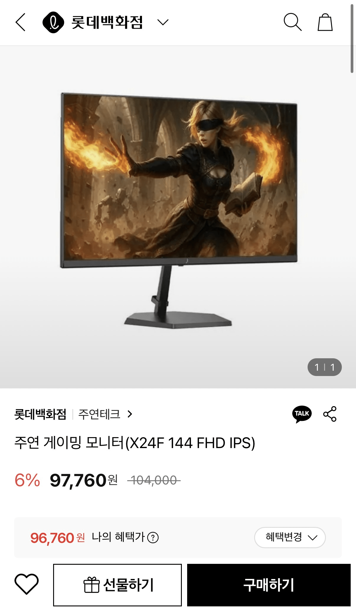 주연 게이밍 모니터 X24F 144 FHD IPS