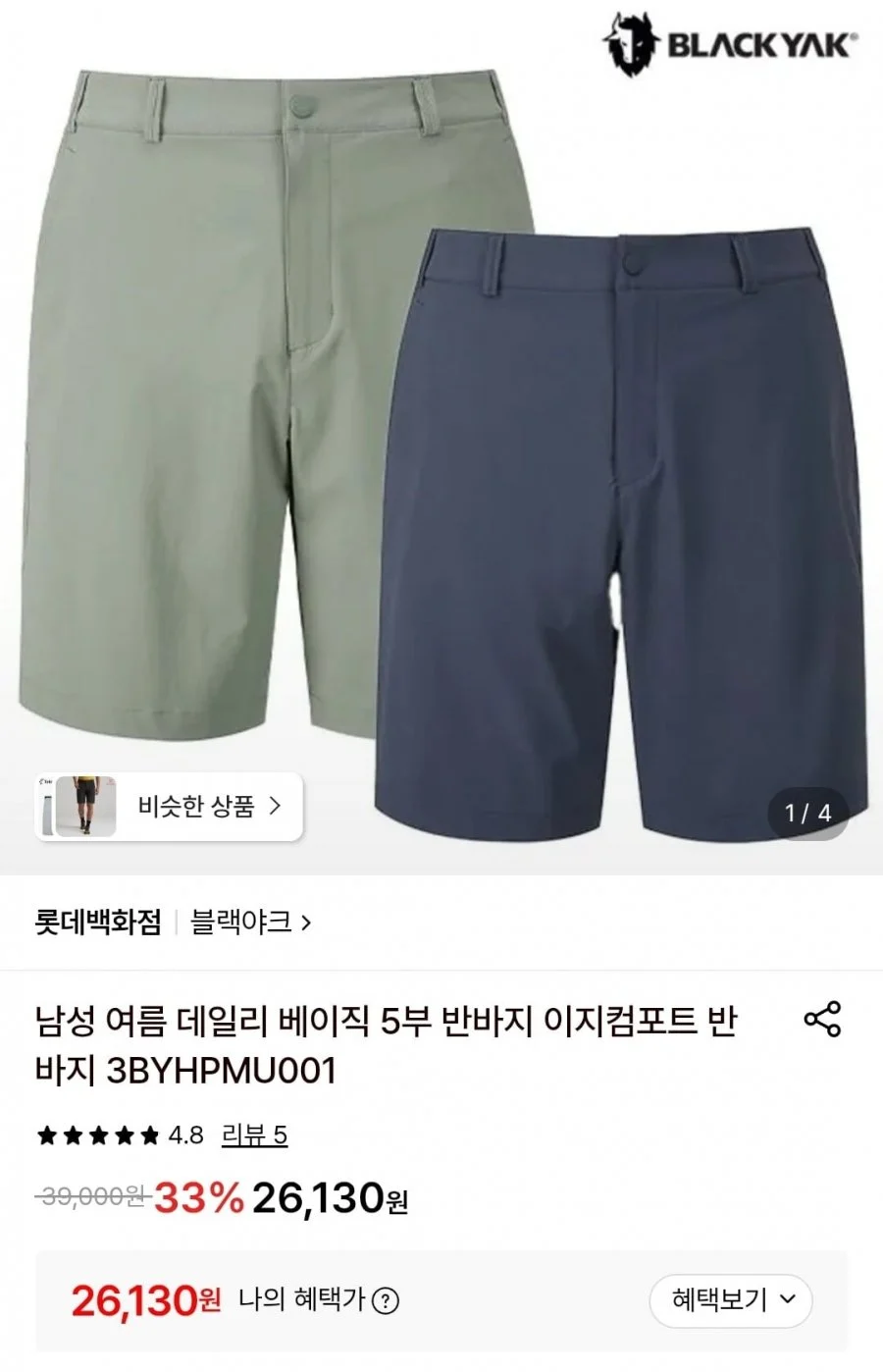 블랙야크 여름 남성 데일리 베이직5부 반바지