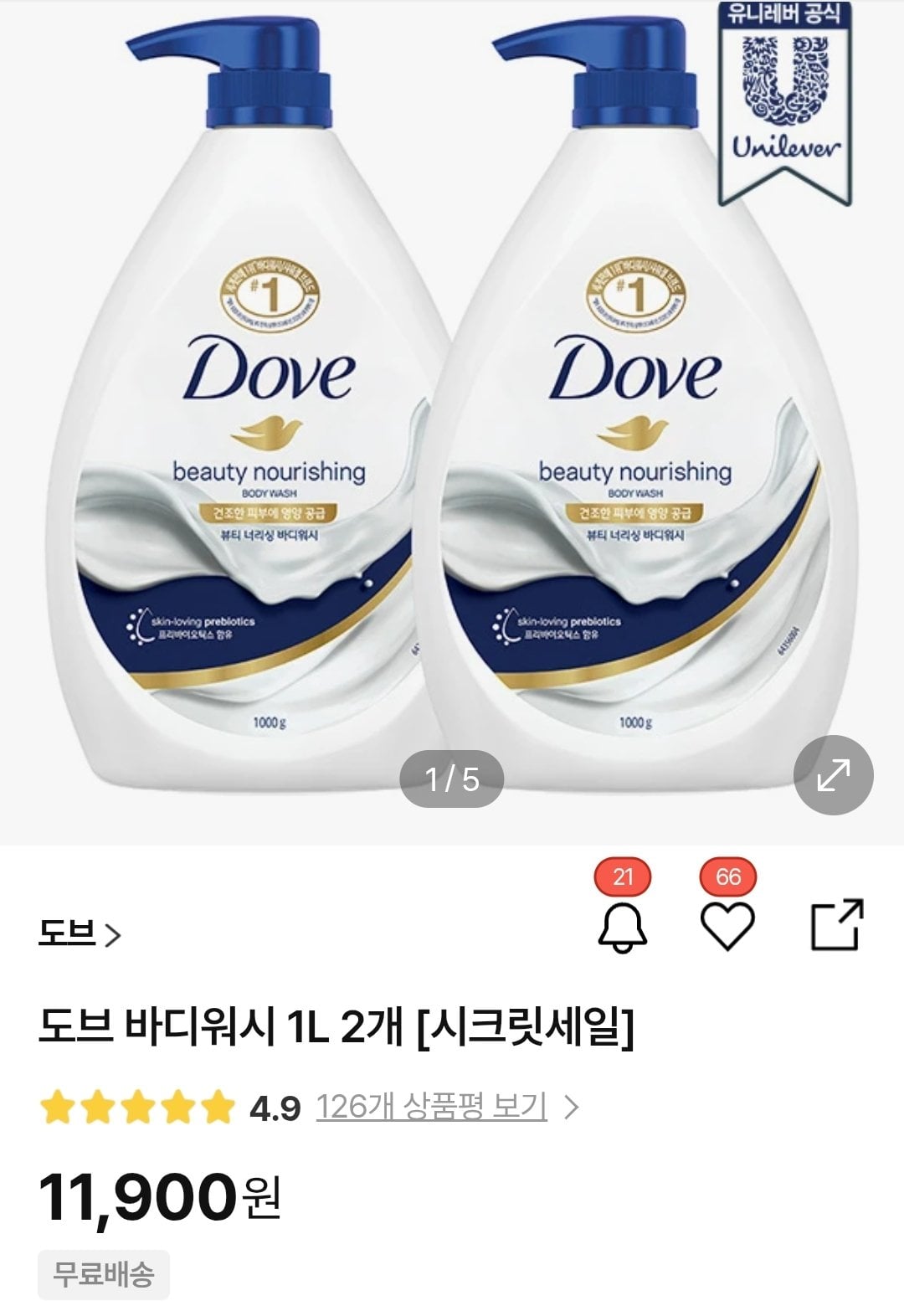 도브 바디워시 1L 2개