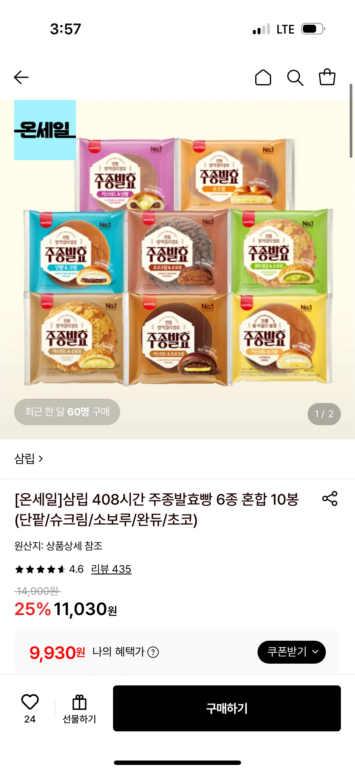 삼립 408시간 주종발효빵 6종 혼합 10봉(단팥/슈크림/소보루/완듀/초코) (카드)