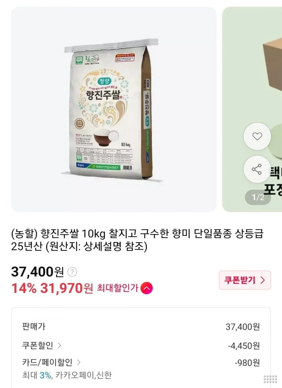 향진주쌀 10kg 향미 단일품종 상등급