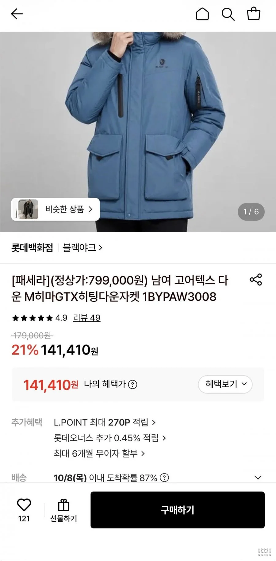 남여 고어텍스 다운 M히마GTX히팅다운자켓