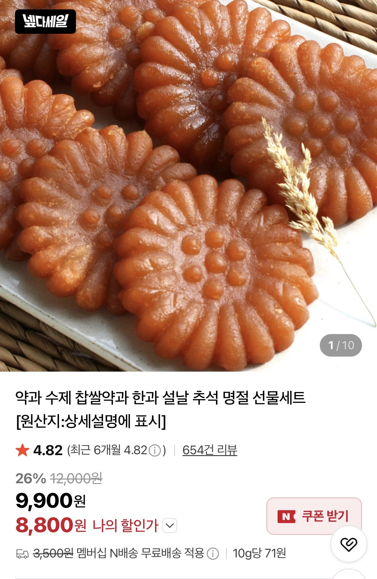 수제 줄약과 40개
