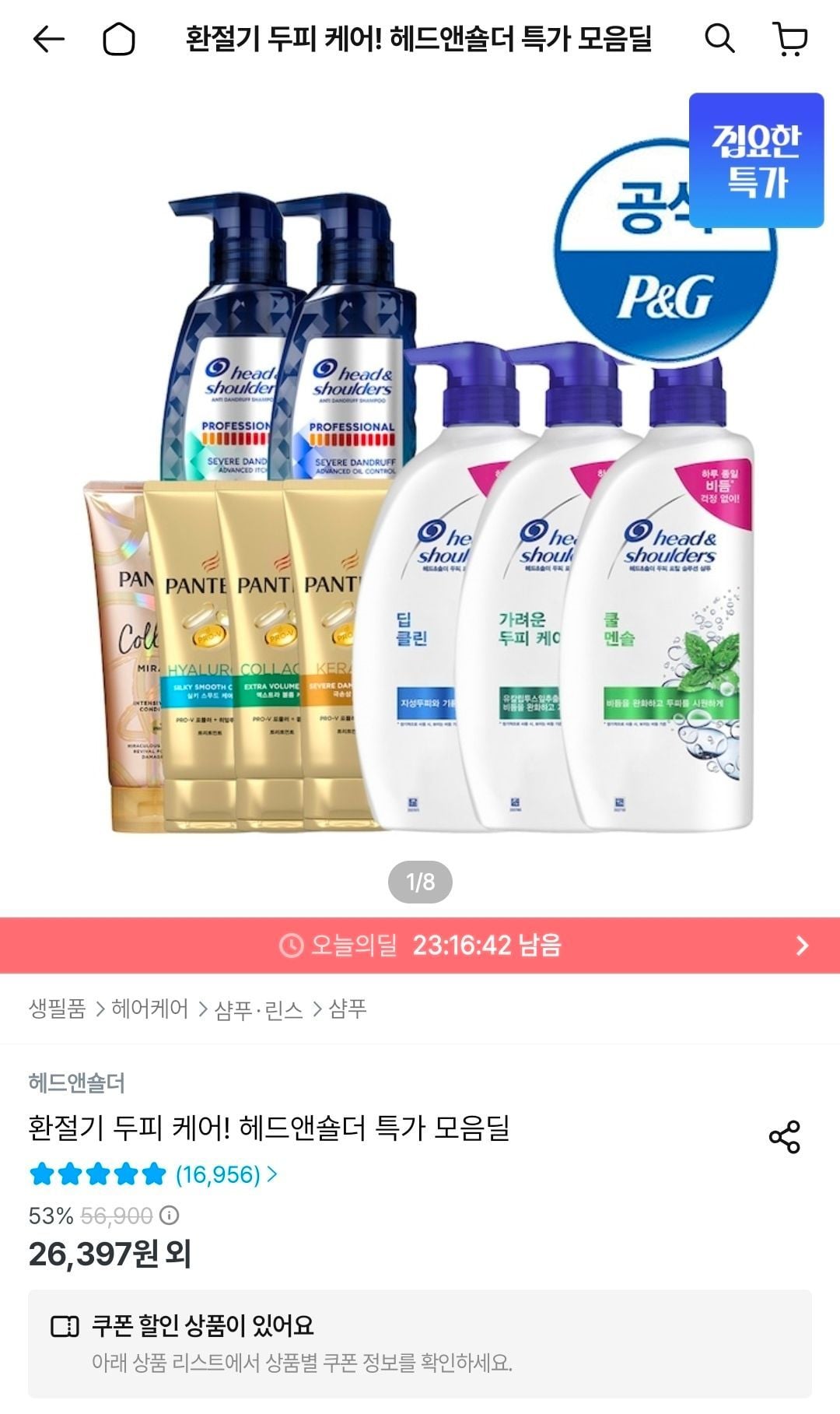 헤드앤숄더 샴푸 850ml x 3개 + 미니샴푸 x 2개 증정