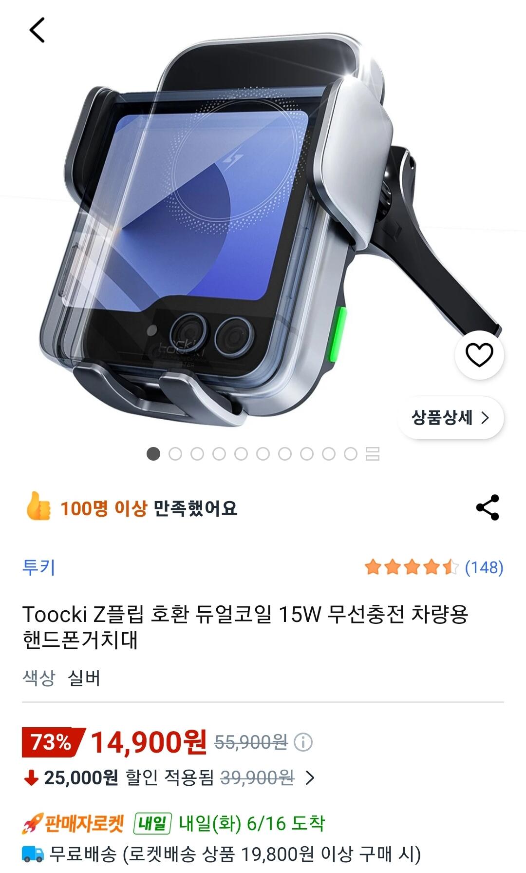 TOOCKI 듀얼코일 무선충전 차량용 거치대 15W z플립 호환