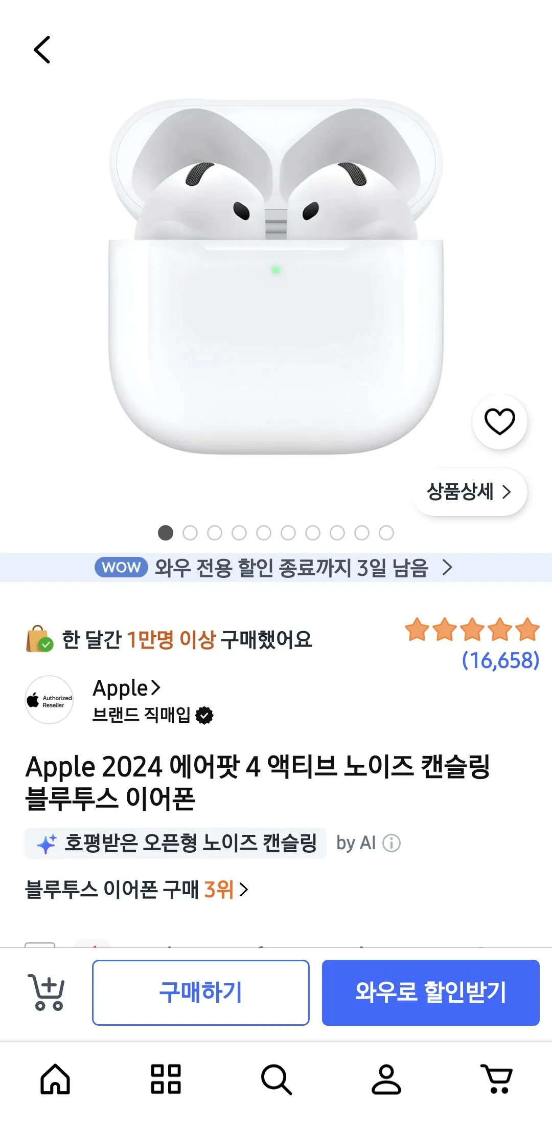 에어팟 4 노이즈 캔슬링