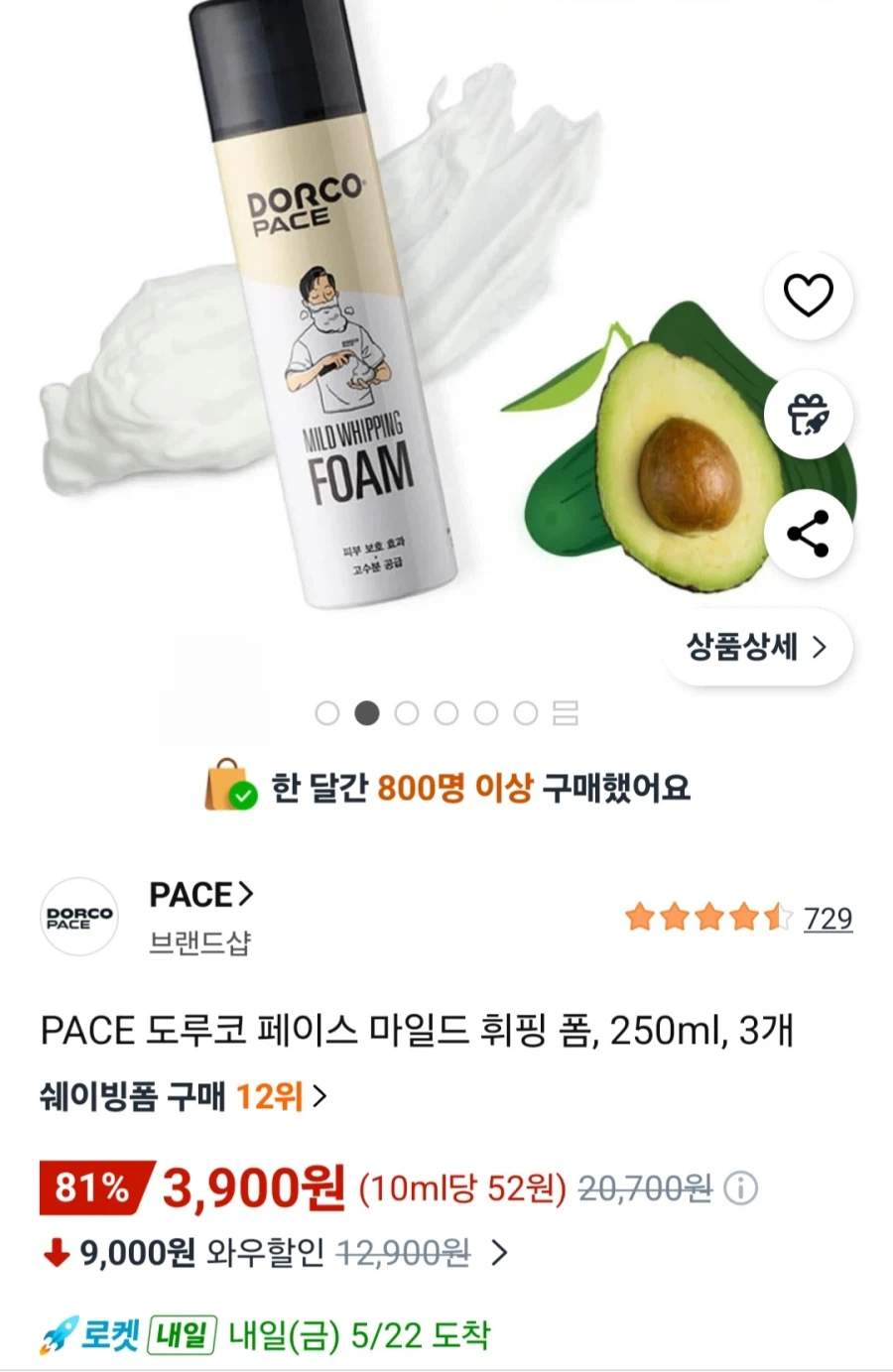 도루코페이스 마일드 휘핑 폼 250ml x 3개