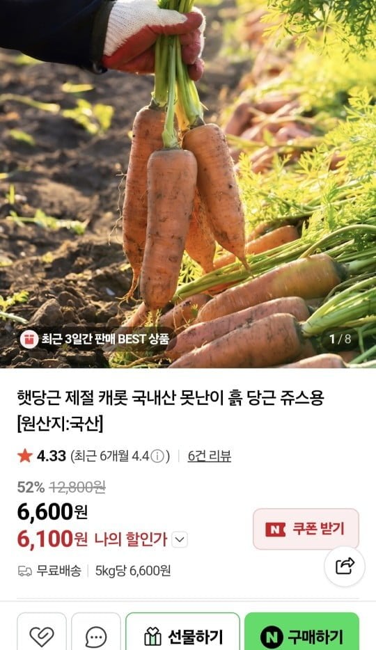 햇당근 쥬스용 10kg