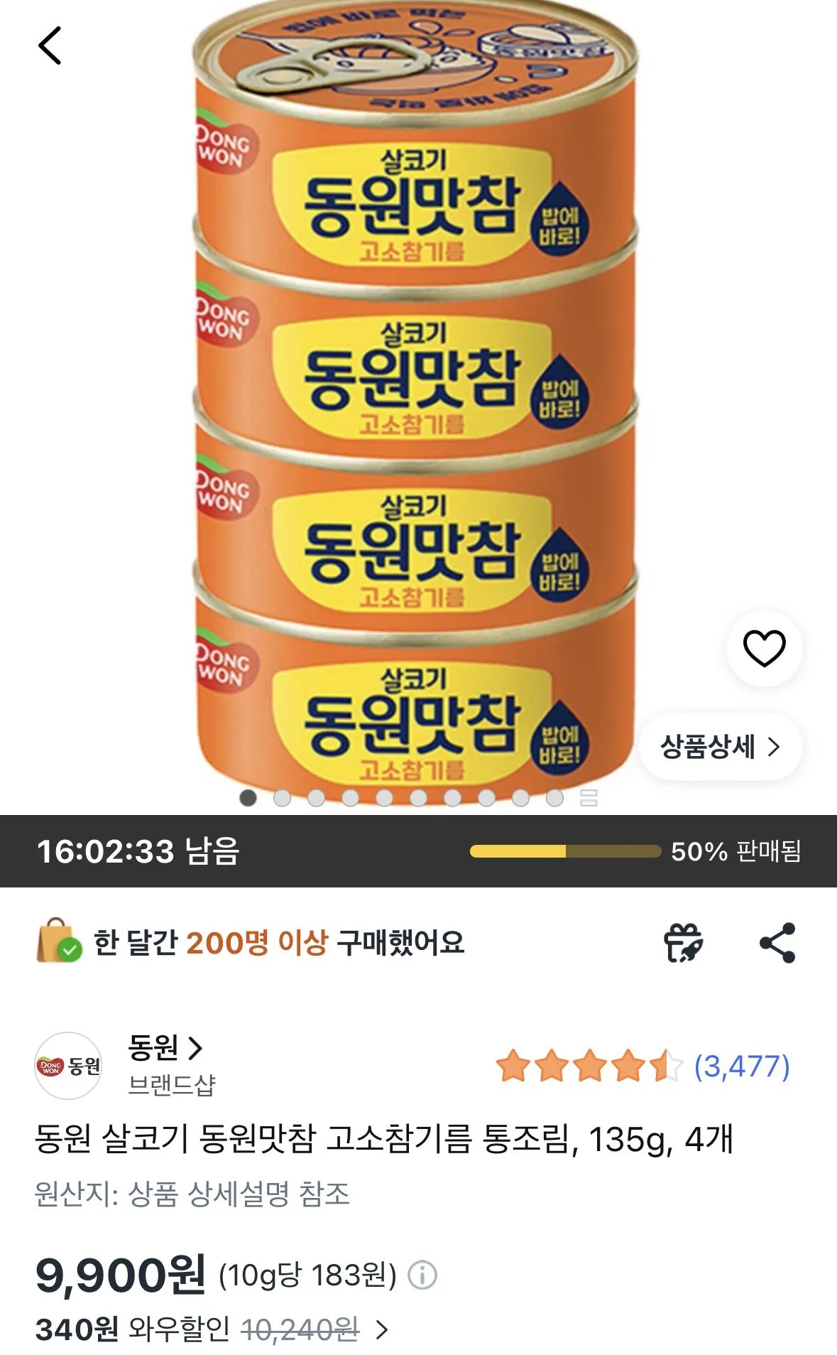동원 살코기 동원맛참 고소참기름 통조림 135g 4개