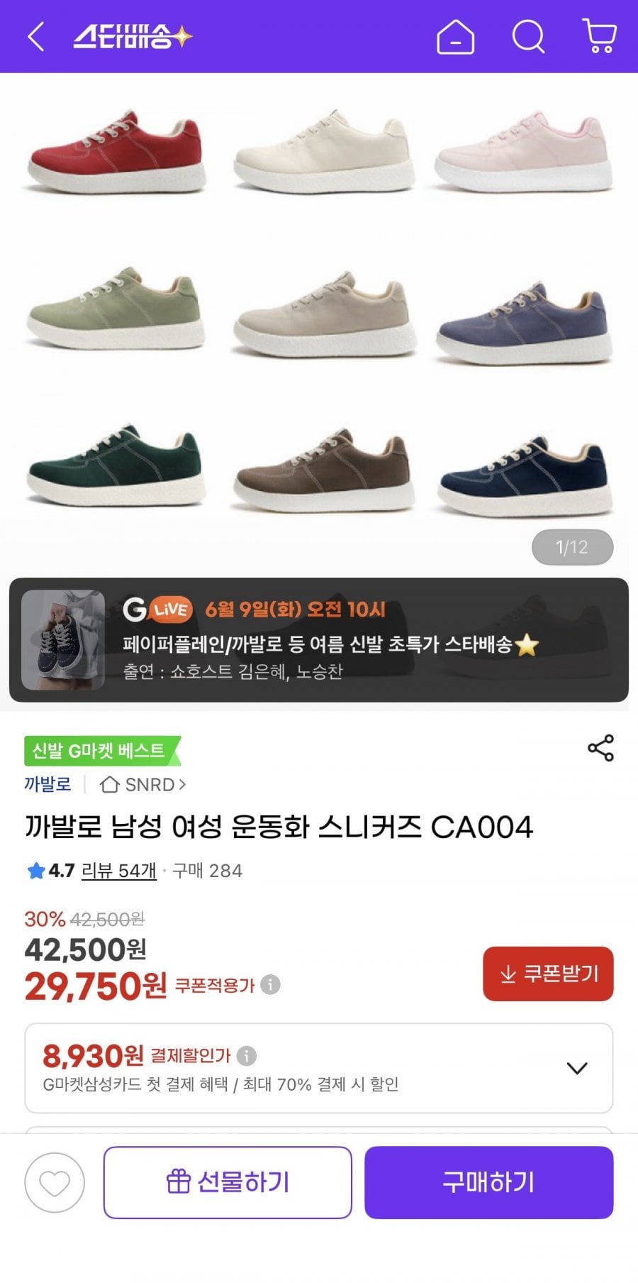 까발로 남성 여성 운동화 스니커즈 CA004