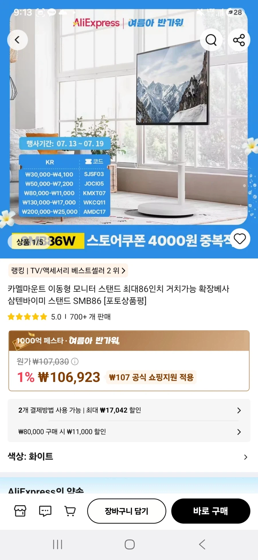 카멜마운트 이동형 모니터 스탠드 86인치 가능